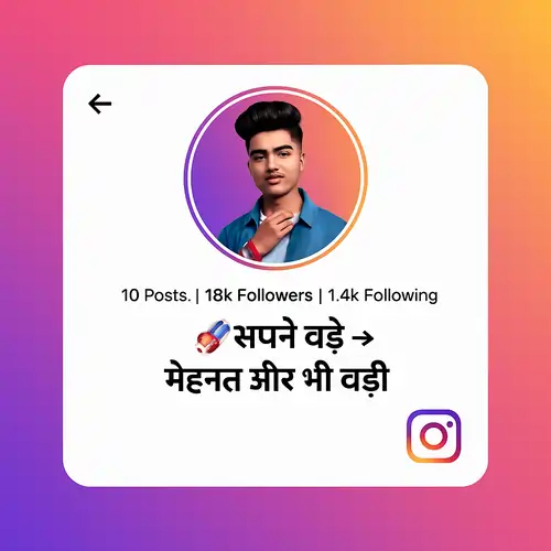 Instagram VIP Bio Stylish Fonts in Hindi