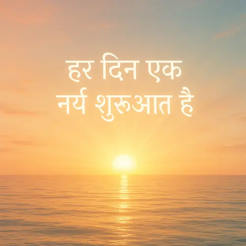 Life Quotes Images Hindi – इमेज कलेक्शन